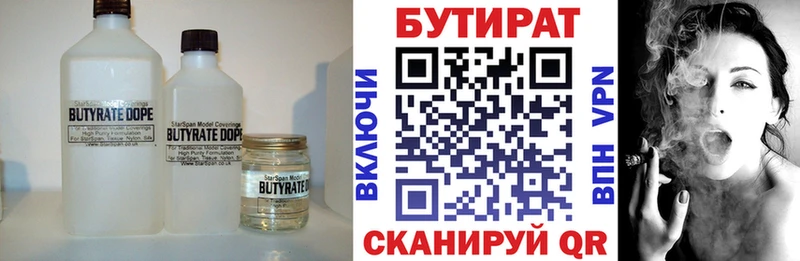 купить наркоту  Владивосток  Бутират 1.4BDO 