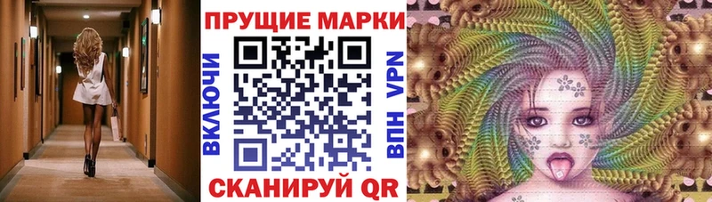 Марки N-bome 1500мкг Владивосток